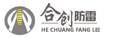 新昌县合创防雷器材有限公司